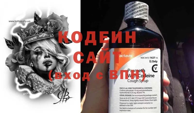 Кодеиновый сироп Lean Purple Drank  закладка  Венёв 