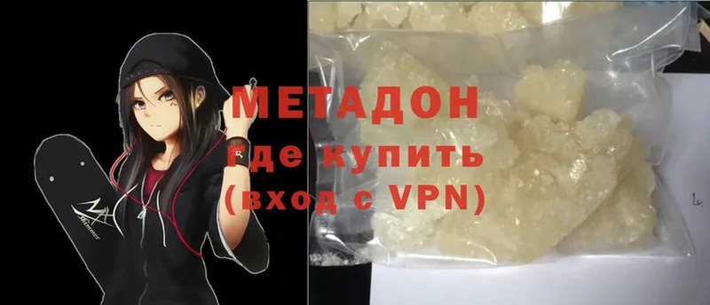 Метадон methadone  купить  цена  Венёв 